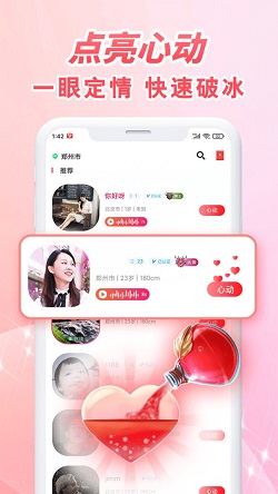 韵聊 免费下载