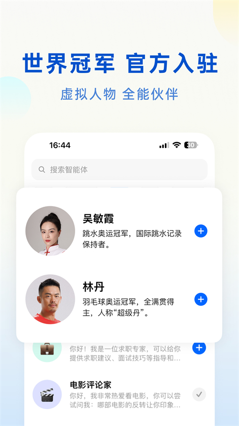 豆包 官网最新版