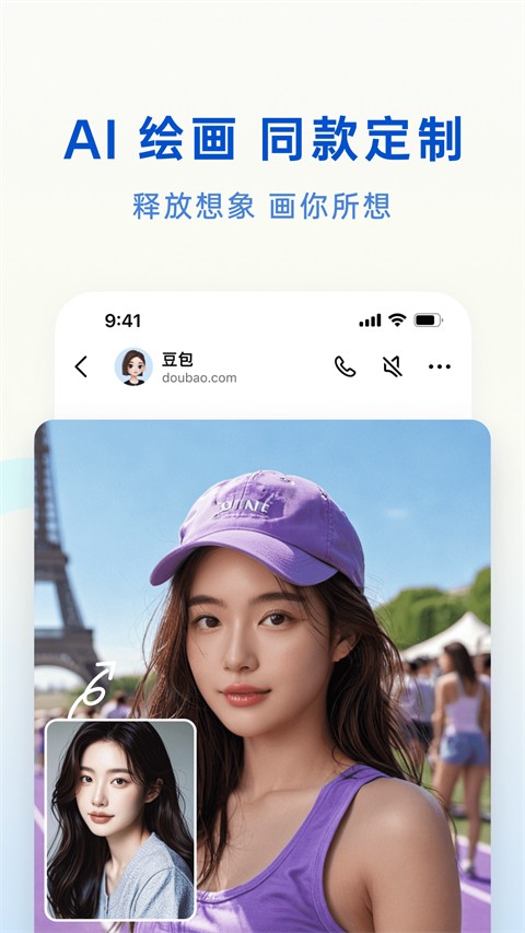 豆包 官网最新版