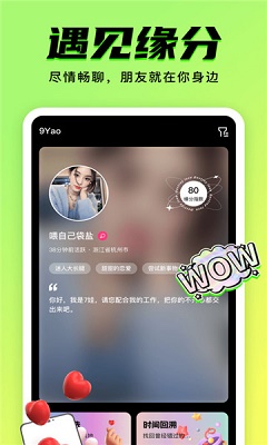 九幺9.1免费版 软件正版下载最新版