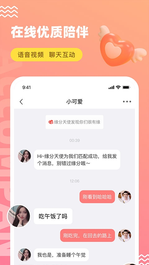 饭友 app下载