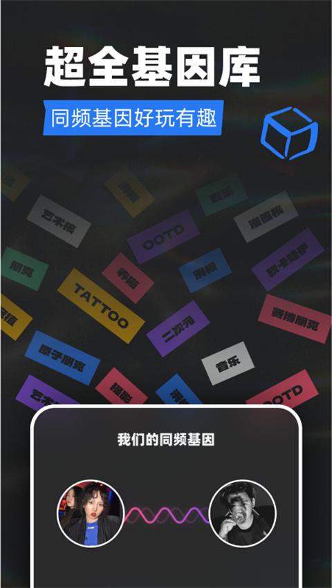 tagoo闪聊 官网下载