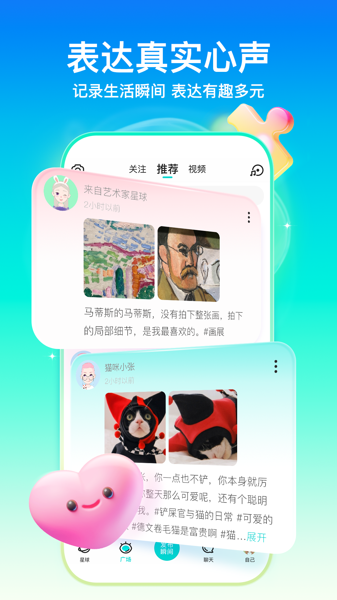 soul 免费版