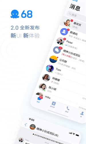 68聊天 官方官网新版本