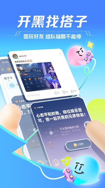 TT语音 旧版