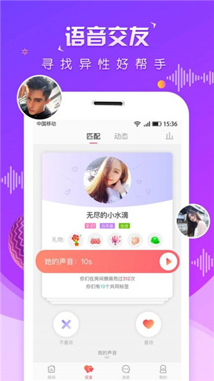 虚拟恋人 手机版
