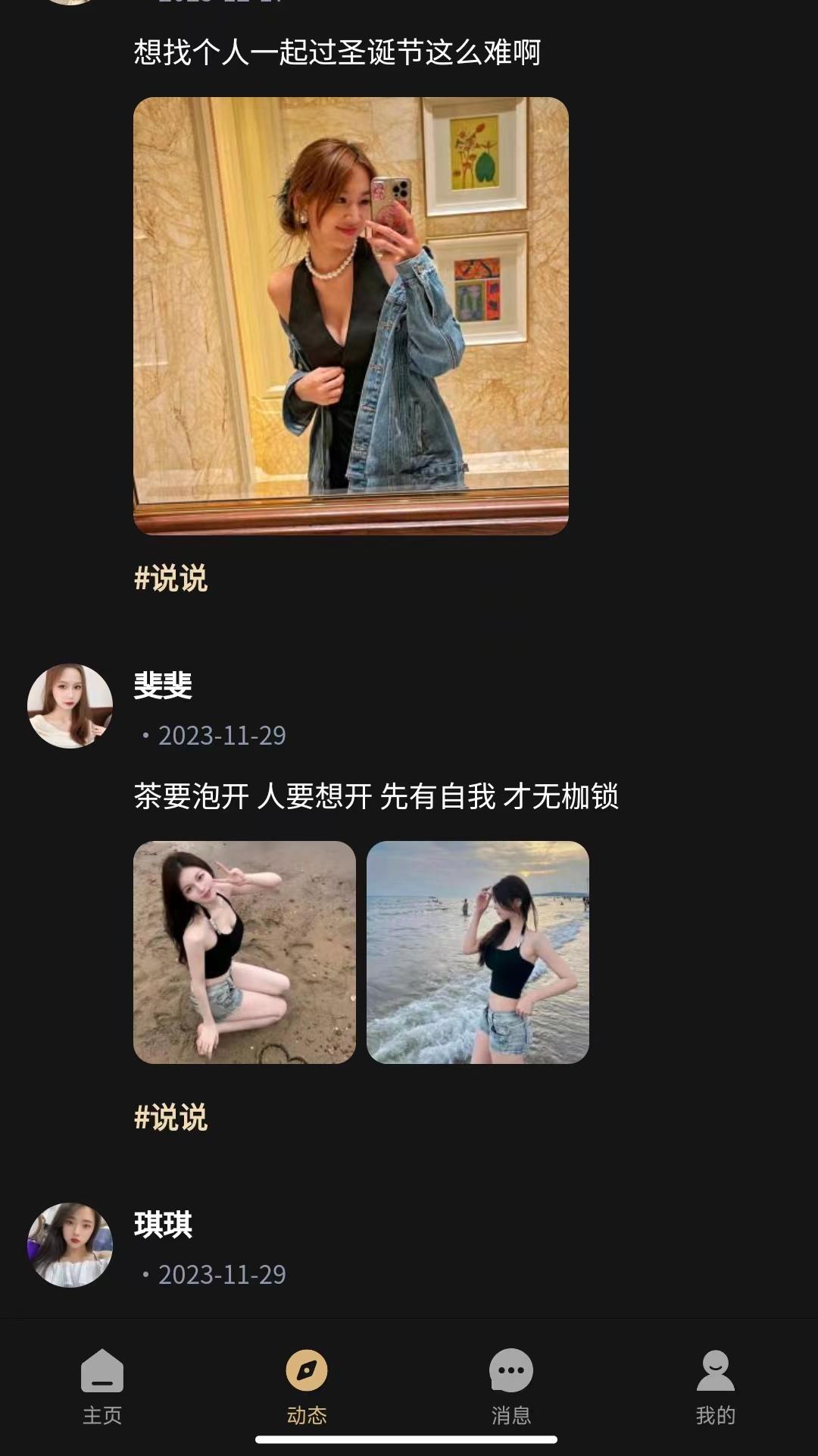 趣模 最新版