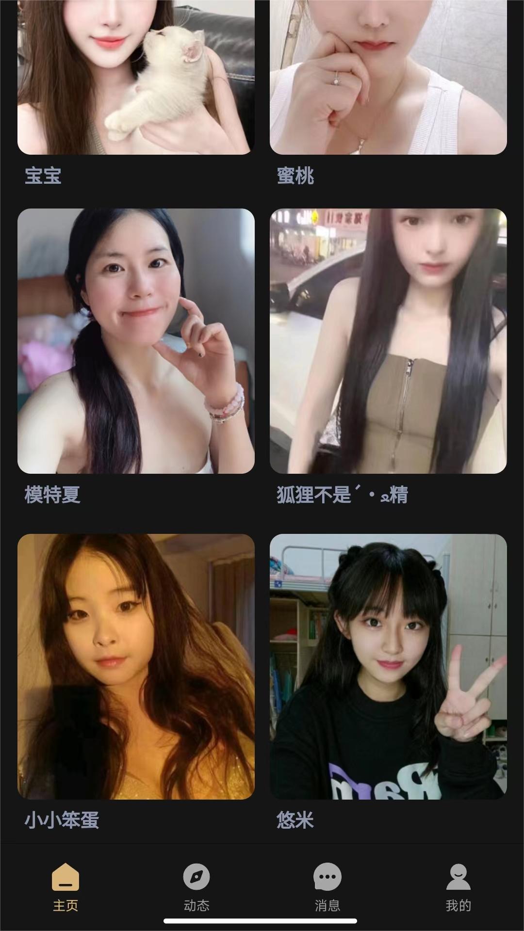 趣模 最新版
