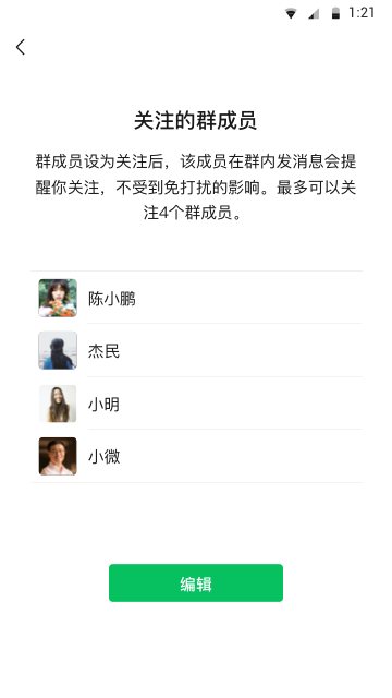 微信 官方版