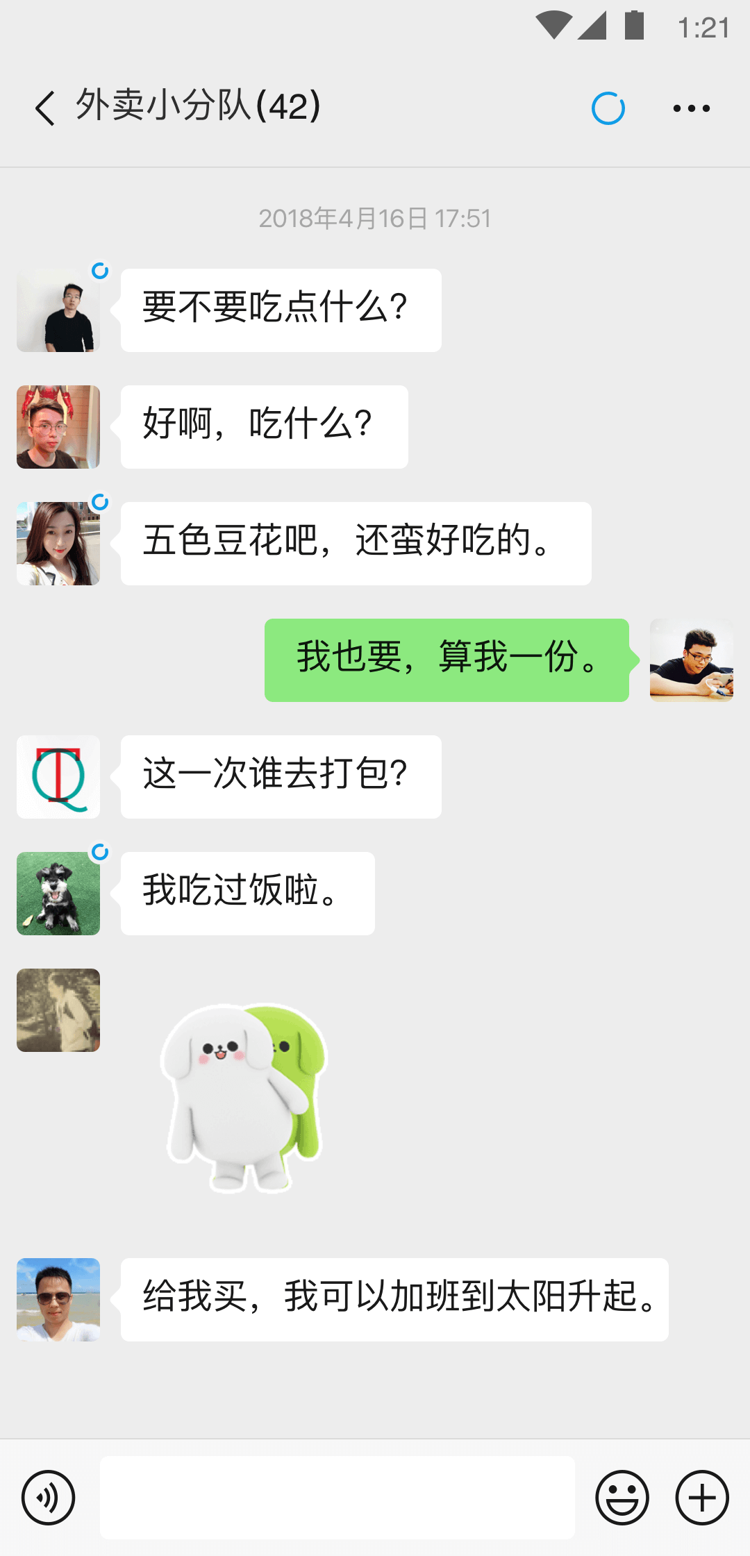 微信 官方版