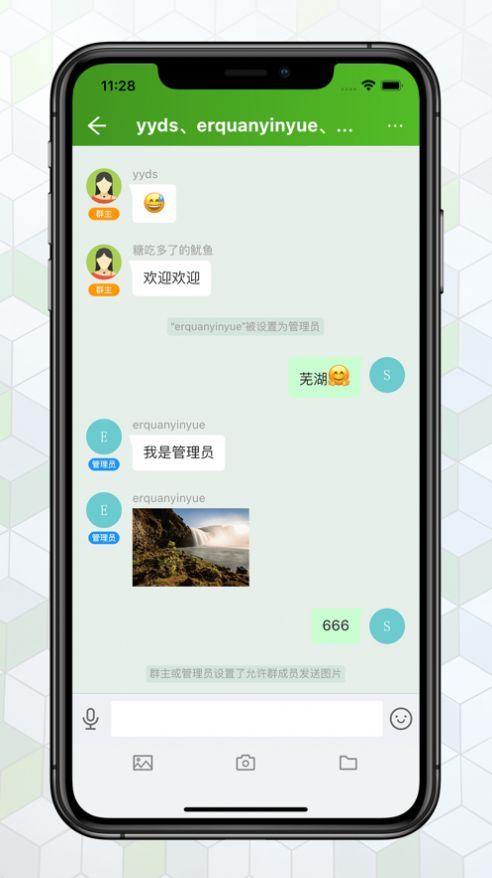 绿蛙密信 纯净版