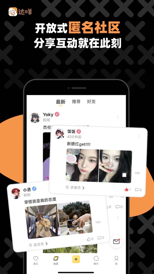 达咩 最新版