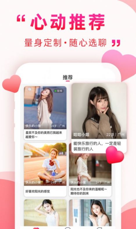 深得我心 官网版